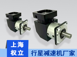 精密直角減速機-國產(chǎn)行星減速機-行星減速機價格