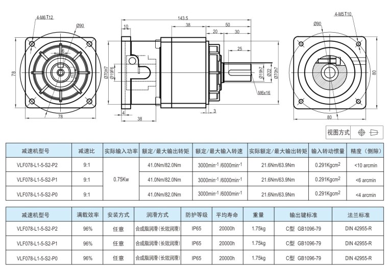 <a href='/vlfxxjsj.html'>機(jī)械手減速機(jī)</a>