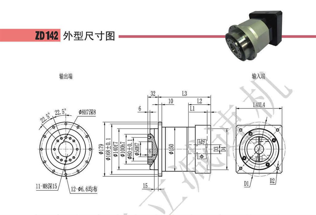權(quán)立ZD伺服行星減速機(jī)型號