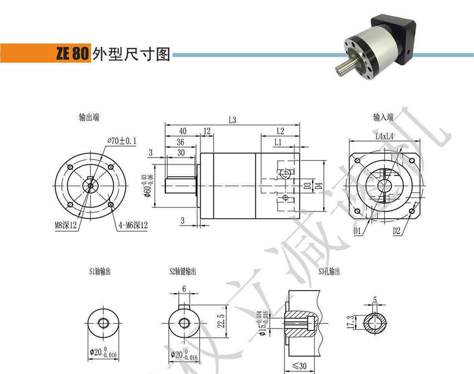 上海權(quán)立ZE系列行星減速機