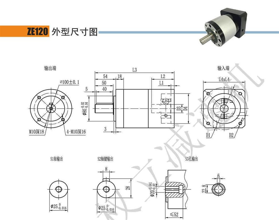 上海權(quán)立ZE系列行星減速機型號