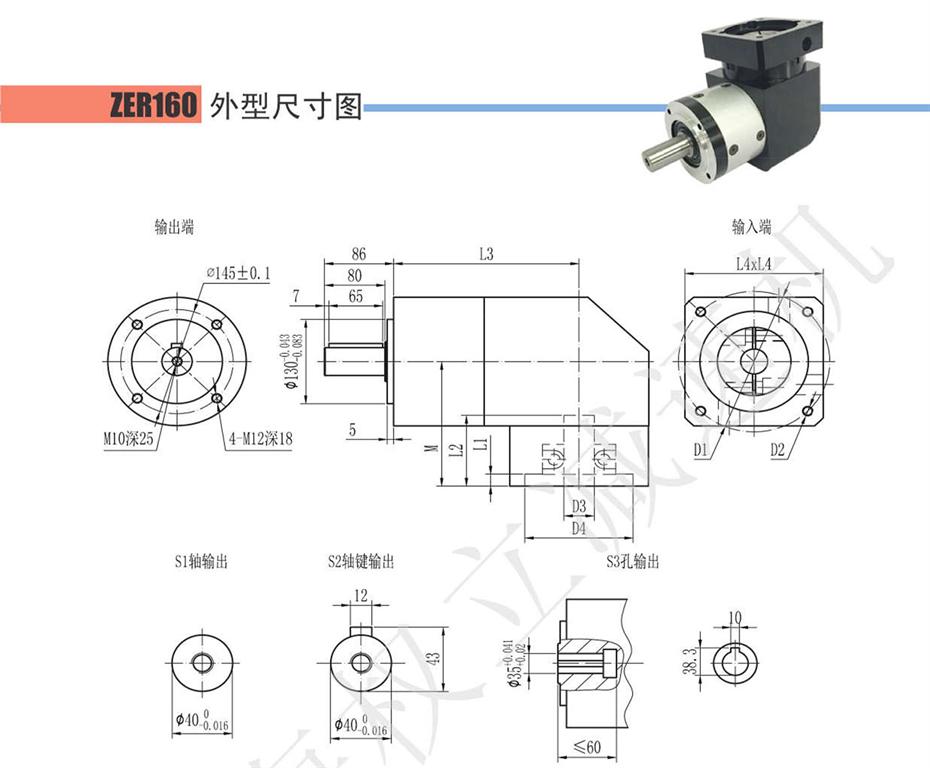 上海權(quán)立ZER行星減速機型號