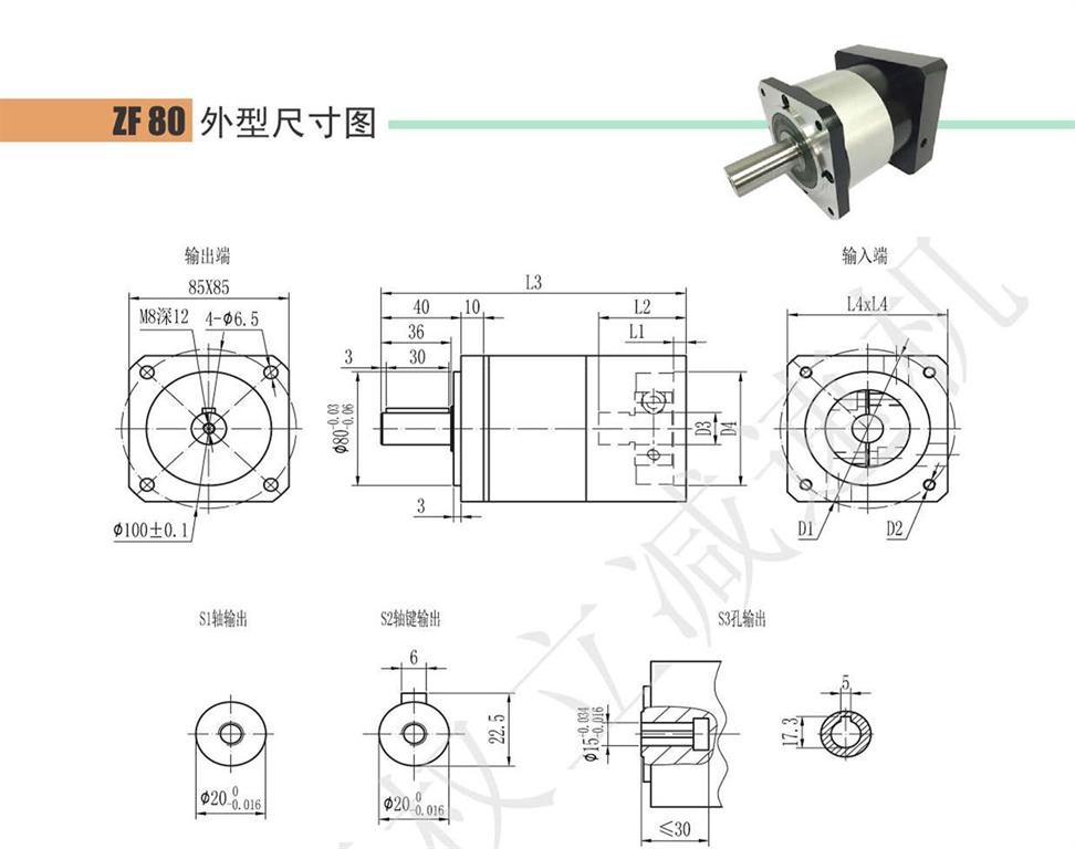 上海權(quán)立ZF系列行星減速機(jī)型號