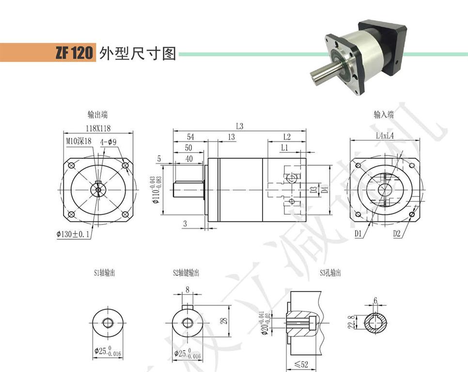 上海權(quán)立ZF系列行星減速機(jī)型號