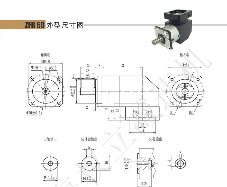 上海權(quán)立ZFR行星減速機(jī)型號(hào)