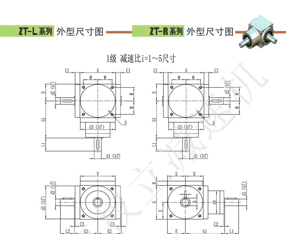 上海權(quán)立ZT系列行星減速機(jī)型號
