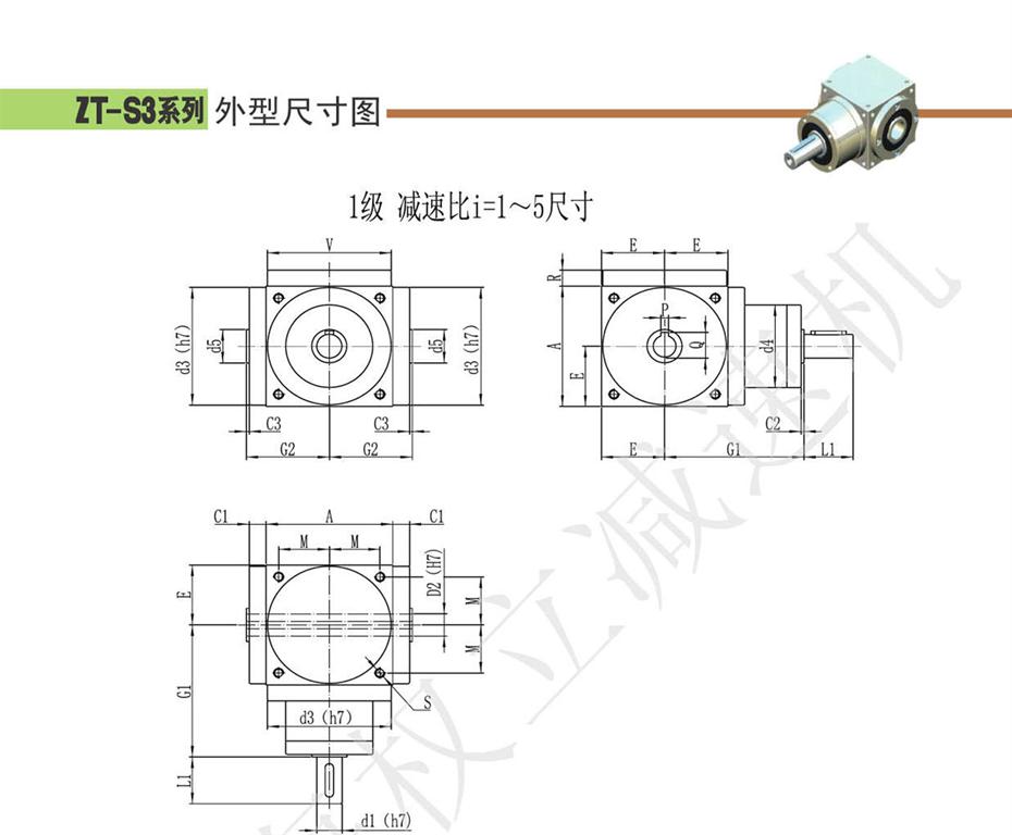 上海權(quán)立ZT系列行星減速機(jī)型號