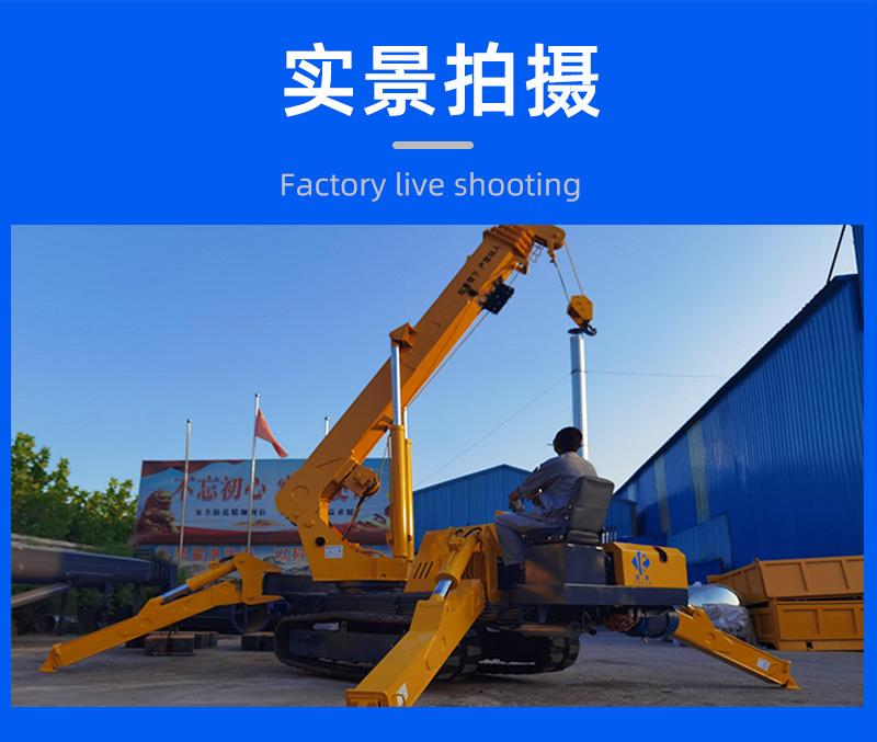 蜘蛛吊車實景展示